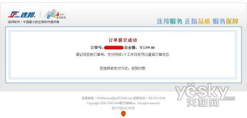 10.1凌晨Windows7中文版抢先预购全程实记