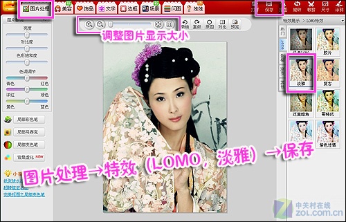 美图秀秀独门瘦身秘籍 变胖变瘦你做主_软件学