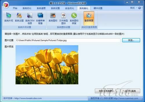 ���������޸�����Windows7�ĵ�¼����(2)