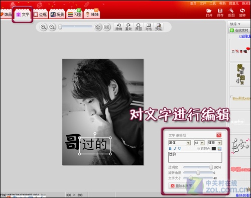 单身无罪 美图秀秀陪你过个别样光棍节_软件学