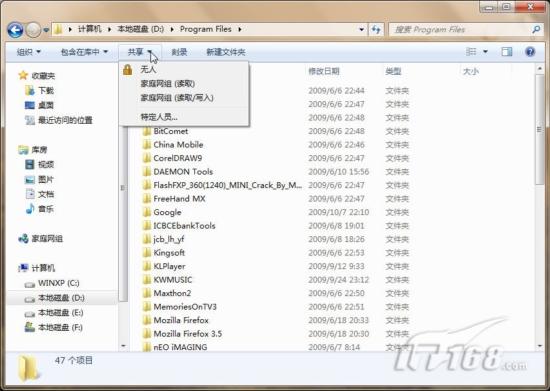 七仔教你学习Windows7：资源管理器