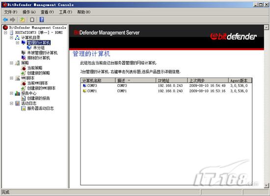 bitdefender企业版实测感受 【IT168 专稿】_休闲_22