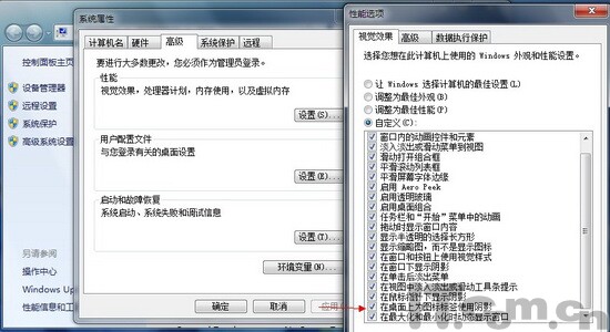 桌面图标有阴影?xp及win7桌面效果设置方法图片