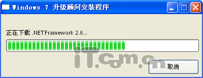 电脑能否升级Windows7一测便知