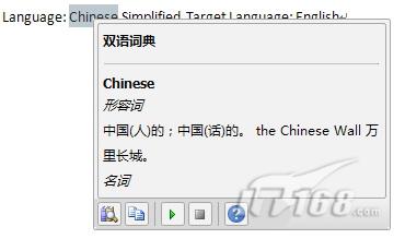 挑战词霸 Word 2010也可以屏幕取词翻译