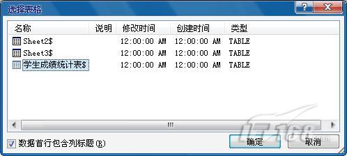 献给老师Word2010批量处理成绩报告单