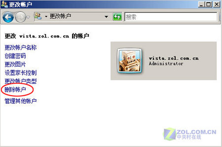 删除Vista/Win7家长控制生成的多余用户