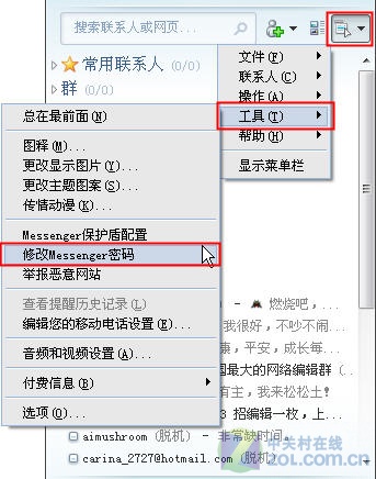 msn在线客服,msn人工客服