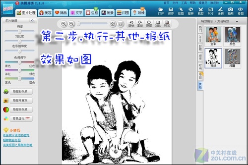 个性剪影DIY 美图秀秀轻松P图帮你大忙