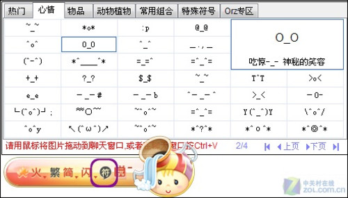 为使微博更生动的表达情绪,姐还用了一些火星文输入法里的表情符号