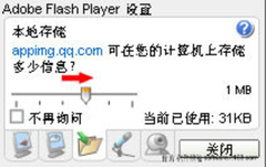 QQ农场新添加好友没有显示该怎么解决?_软件