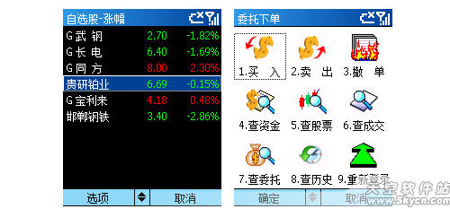 同花顺手机炒股软件 理财的必备之选_软件学园