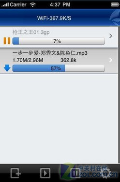 手机迅雷1.0.1 Beta For iPhone版发布