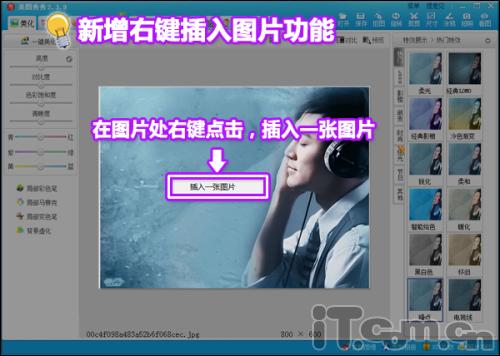 新增一键<em>美化</em>功能 <em>美图秀秀</em>2.3.9新版发布_软