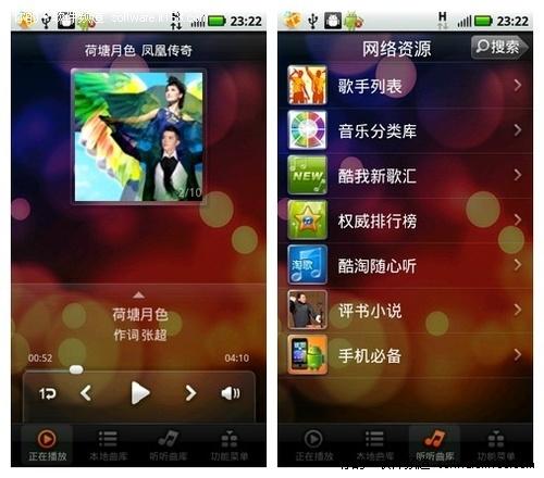 Android必备酷我听听 WIFI歌曲免费下载_软件