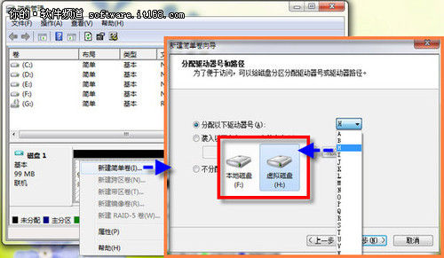 教你一招 玩Windows7系统虚拟磁盘分区_软件