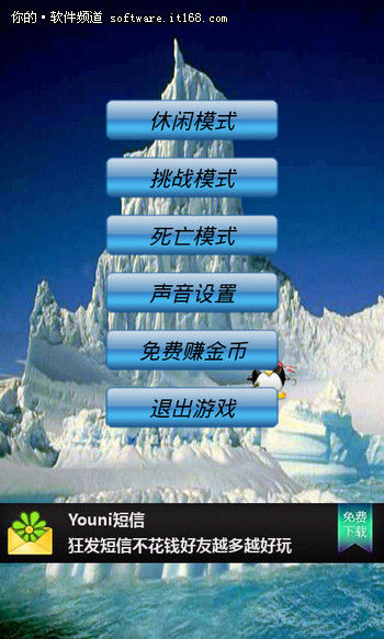 Android手机必玩 五款打企鹅小游戏推荐_软件