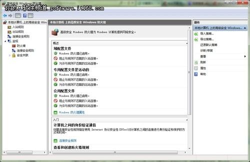 用好安全屏障 玩转windows7系统防火墙