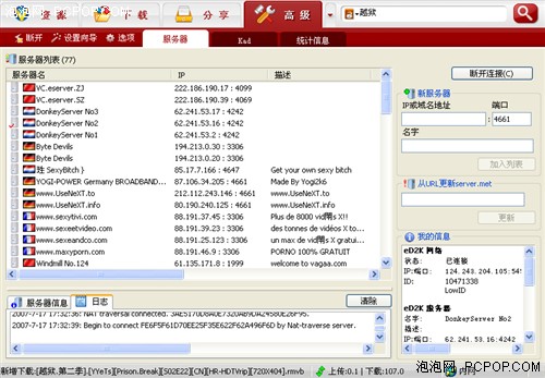 Mini电驴VeryCD easyMule1.0.0Beta版_软件