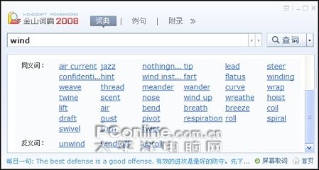 反义词大全_一致的反义词