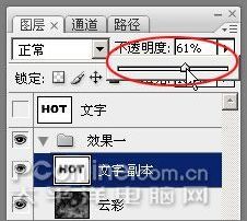 PhotoshopCS3制作火红的特效线框字(3)