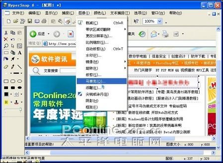 给屏幕照相--四款电脑屏幕抓图软件横评(6)_软件