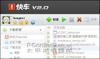 脱胎换骨--Flashget2.0Beta5抢先体验