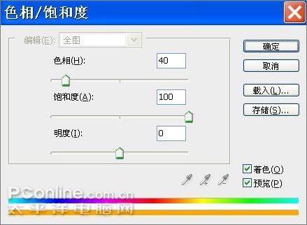 PhotoshopCS3打造动态燃烧火焰字(3)