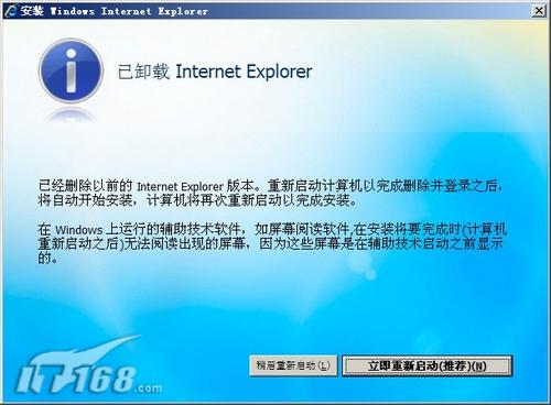 【下载】ie8浏览器简体中文版