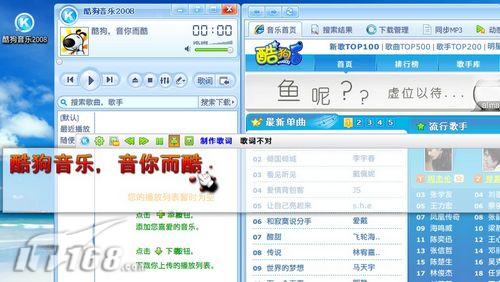 酷狗2007+迷你酷狗:酷狗音乐2008_软件学园