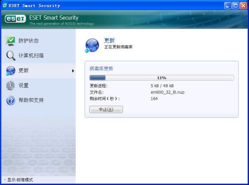 新版ESET NOD32安全套装全面评测试用_软件