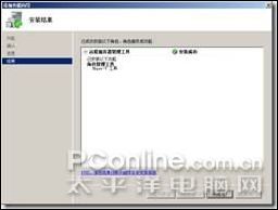 �ڴ������Hyper-Vserver2008�����ľ�ϲ