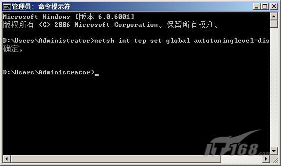 让Windows2008上网速度有多快跑多快