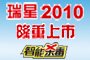 ����ɱ������2010���������