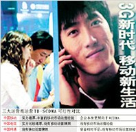 �Ƽ�ʱ��_150��TD�ɹ��󵥽����� �й���3G���뵹��ʱ