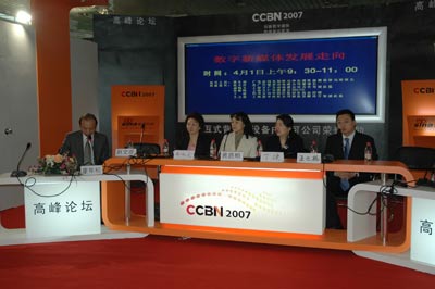 �Ƽ�ʱ��_CCBN�߷���̳���峡��������ý�巢չ����(ʵ¼)