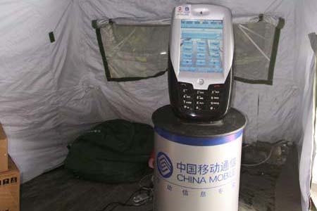 �Ƽ�ʱ��_ͼ�ģ����ƶ�3Gչʾ�豸�����VIPӪҵ��