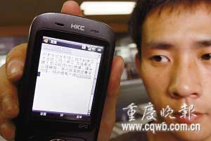 �Ƽ�ʱ��_�ֻ������ŷ��������õ�����