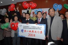 科技时代_中国移动上海公司结缘上海癌症康复俱乐部