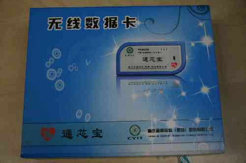 科技时代_实测重邮信科TD数据卡：速率接近ADSL