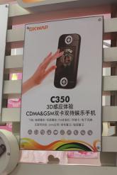 OKWAPƷֻC350