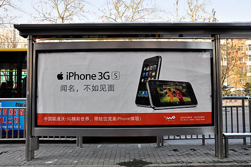 图文:北京iPhone公交广告牌_通讯与电讯