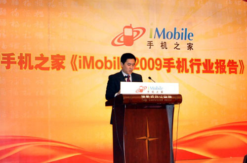 iMobile2009ֻҵ桷