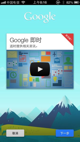 iOSGoogle NowڡȸӦ