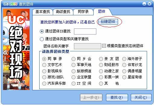 ����UC���幦����BBS���ʵķ�Ծ(ͼ)