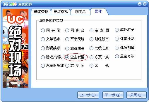 ����UC���幦����BBS���ʵķ�Ծ(ͼ)