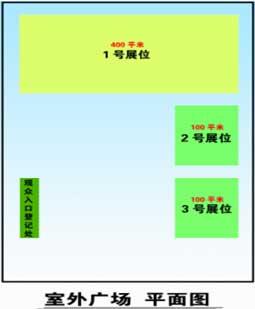中关村电脑节展览交易会—数码汇聚嘉年华