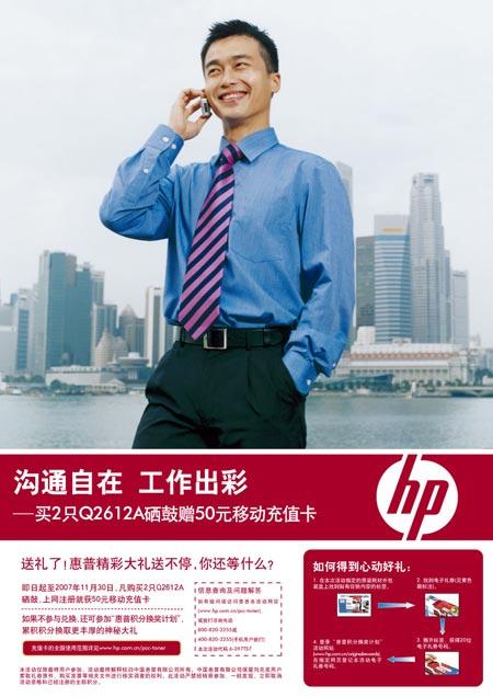 惠普耗材礼迎金秋多重优惠大放送