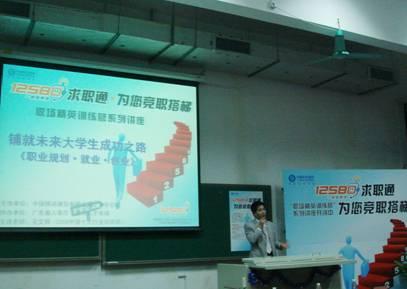 中移动开设求职通职场精英训练营_滚动新闻