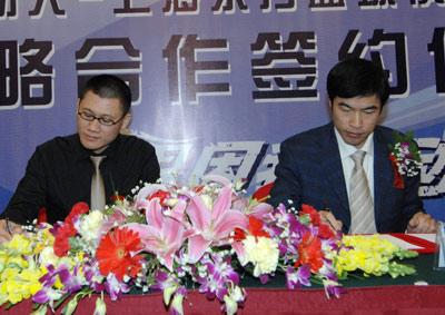 上海东方篮球俱乐部签约运动人网_互联网